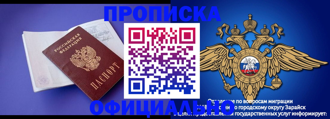 прописка в квартире в Болхове