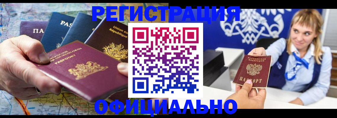 прописка в квартире в Болхове