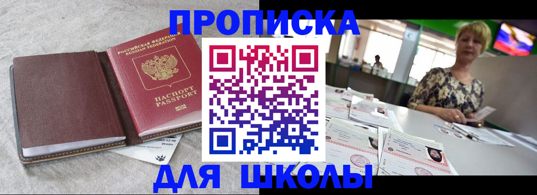 временная регистрация 2025 в Болхове